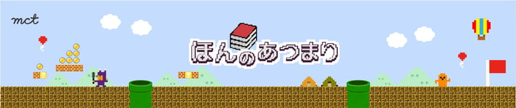 ほんのあつまり_ポータルサイト