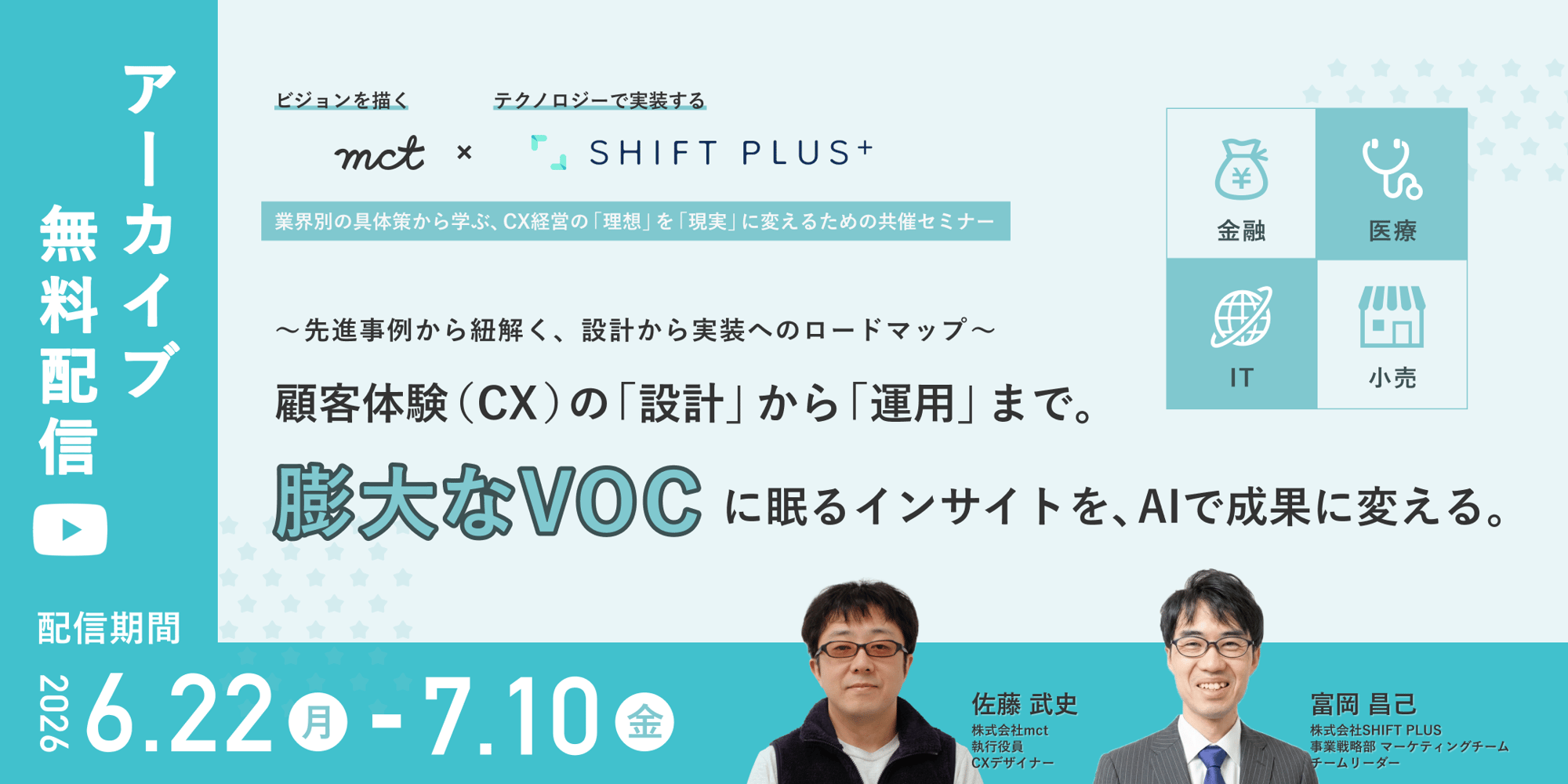 アーカイブS+ アーカイブS+
