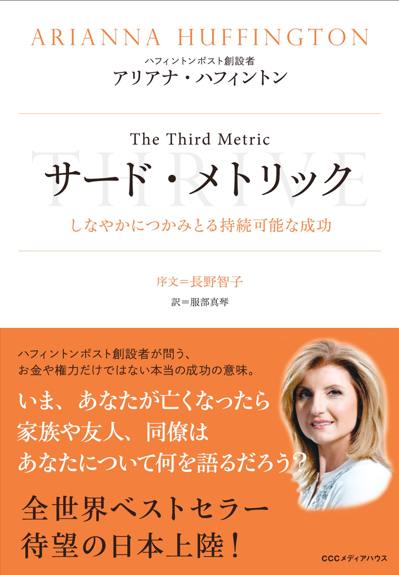 サードメトリック.png