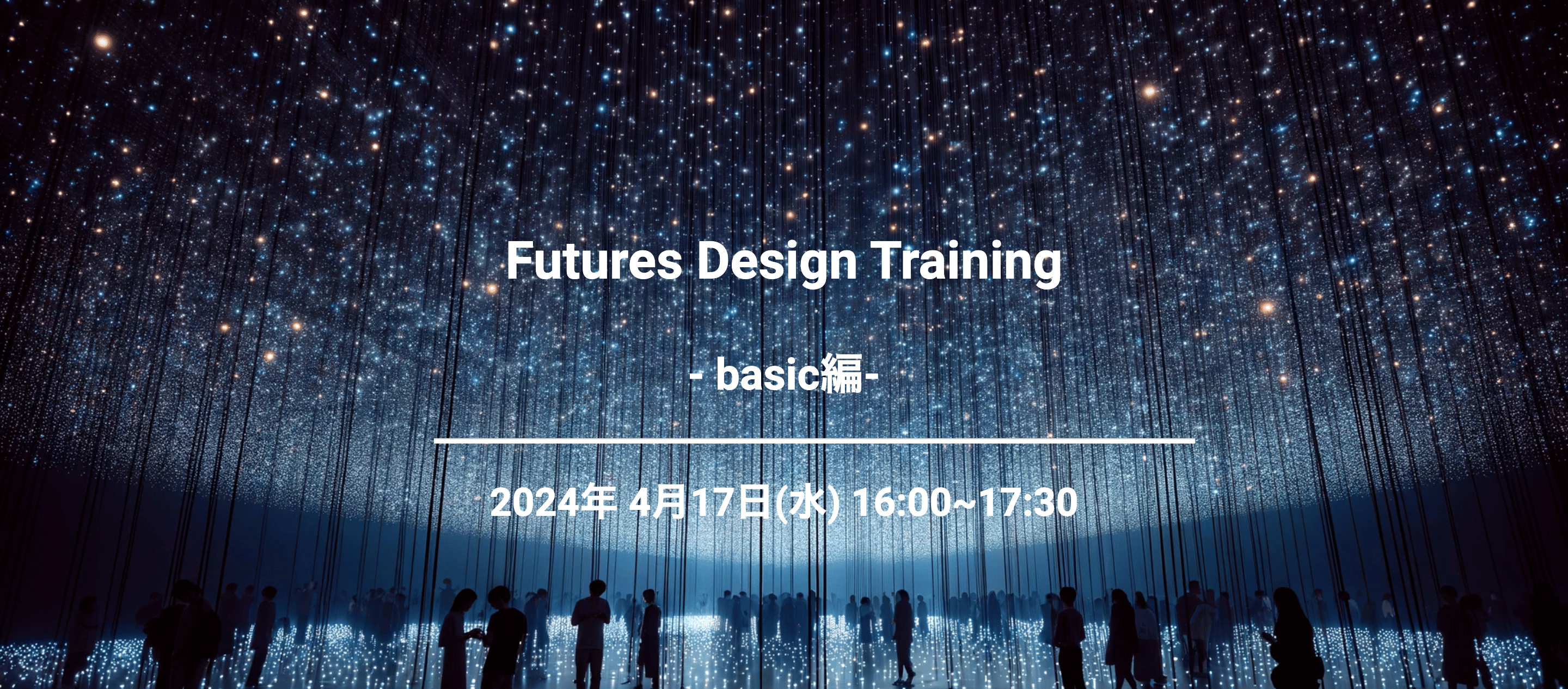 Futures design training basic