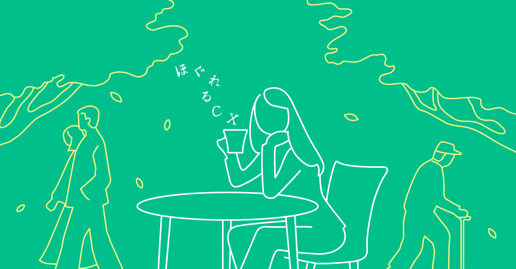 山本さんの心的飽和感