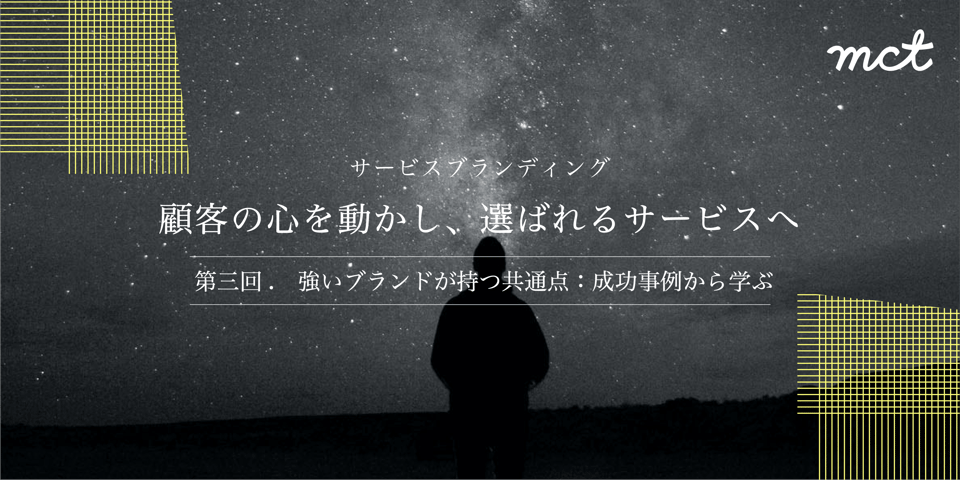 ブログ3-3@3x