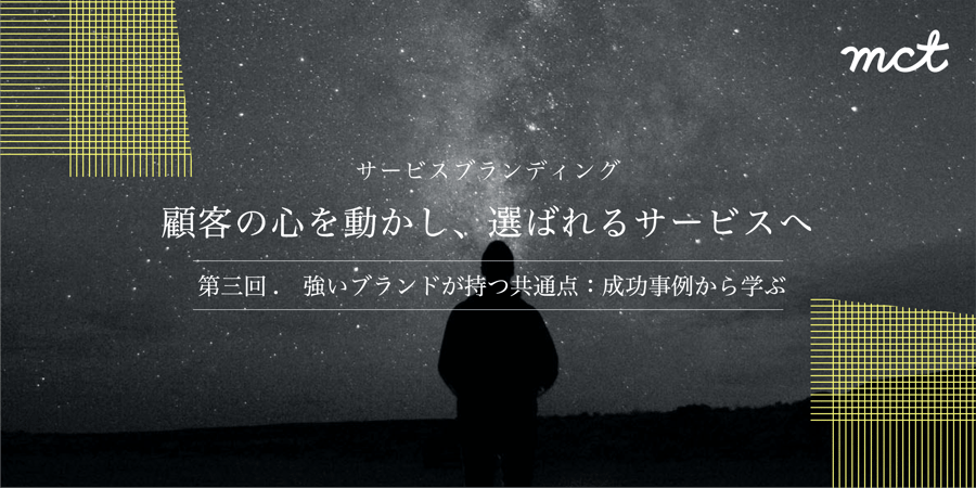 ブログ3-3@3x