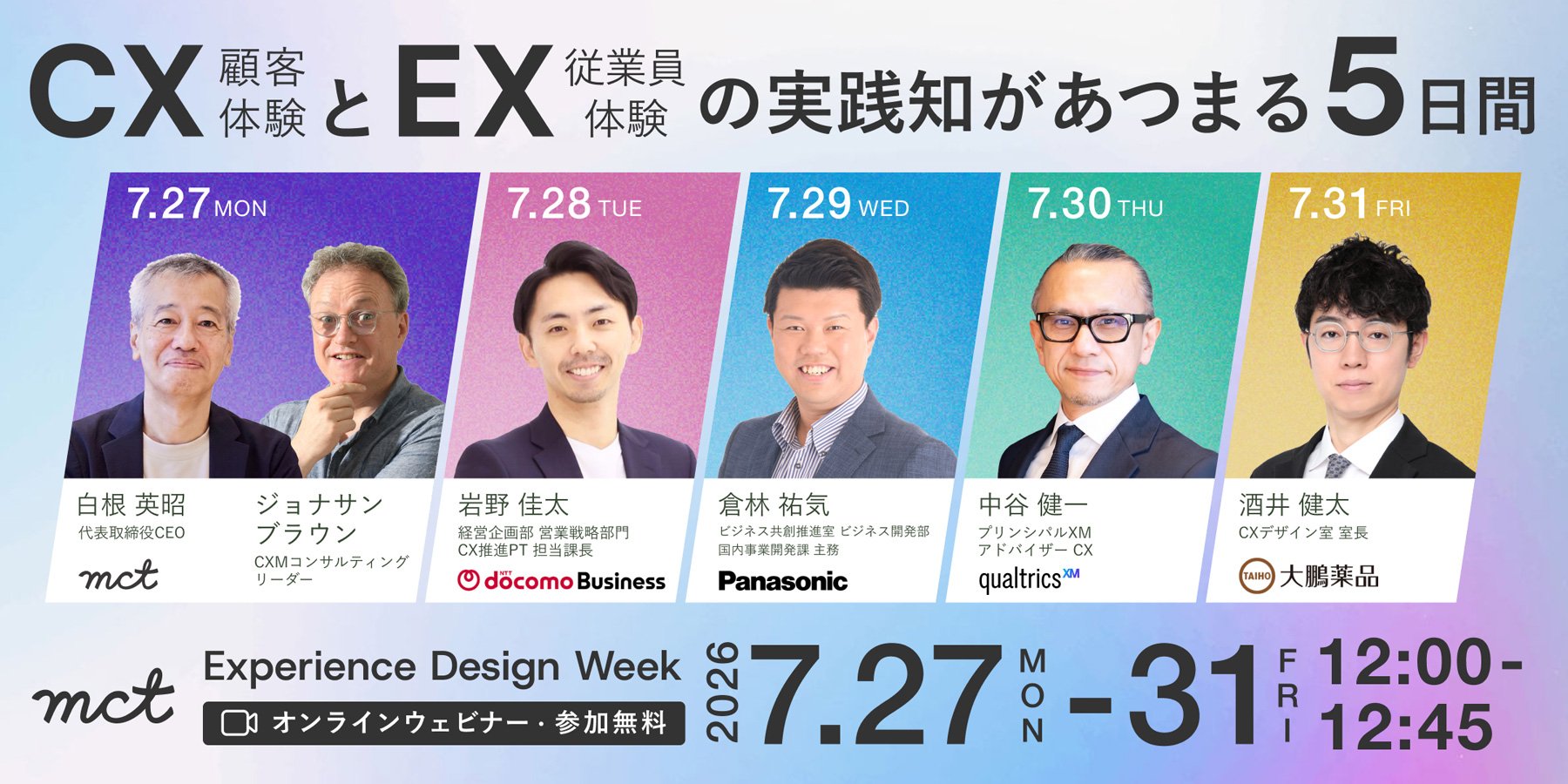 2026XDWEEK