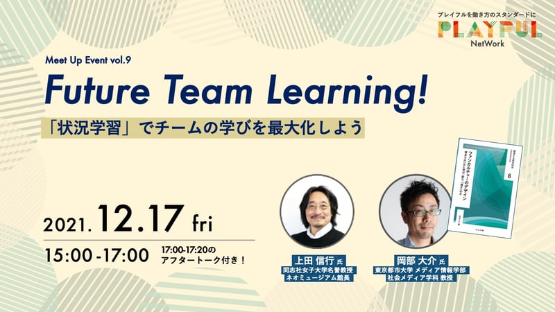 211217イベント案内_1
