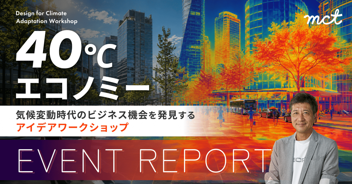 40economy_EVENTREPORT