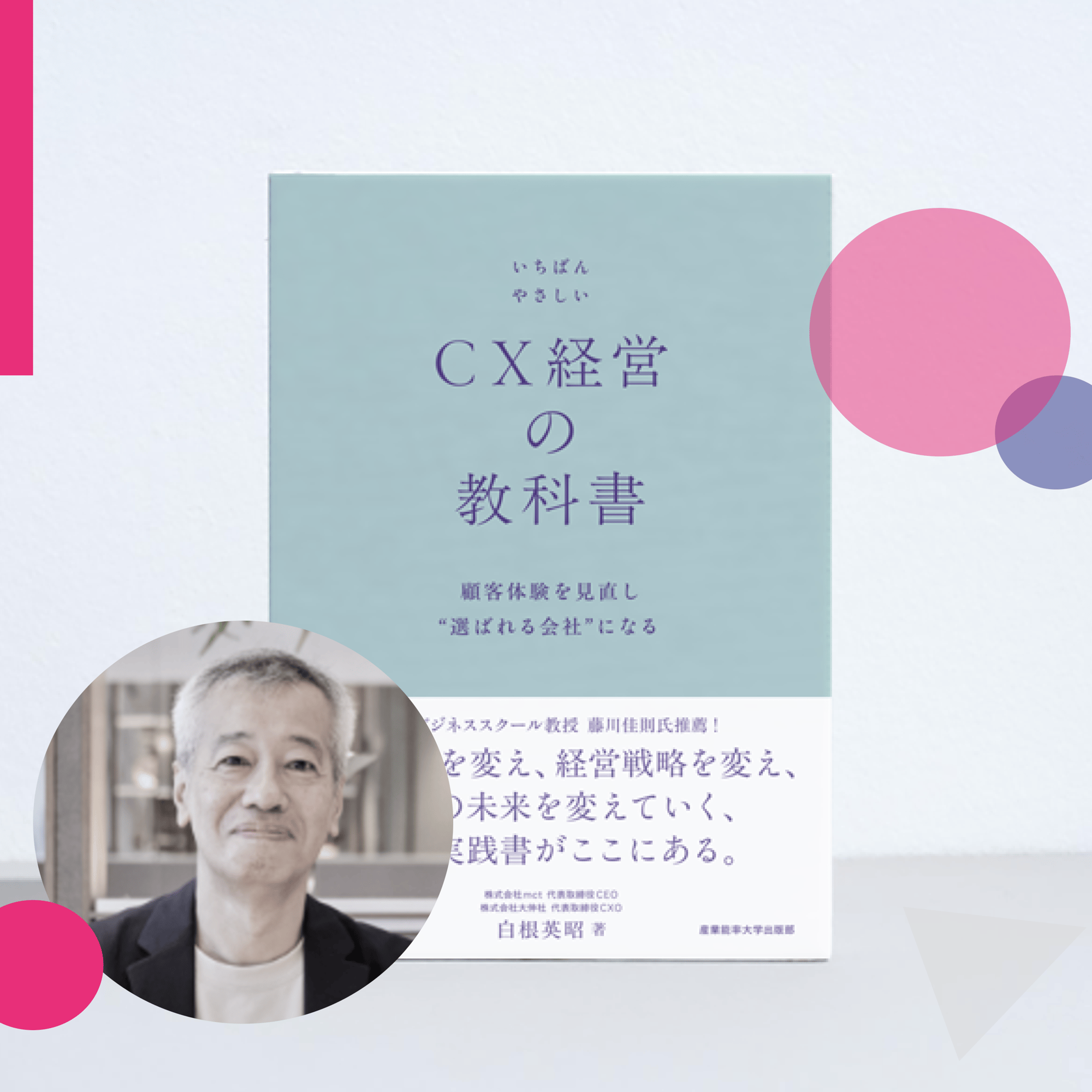 CXDAY2025_shiranebook