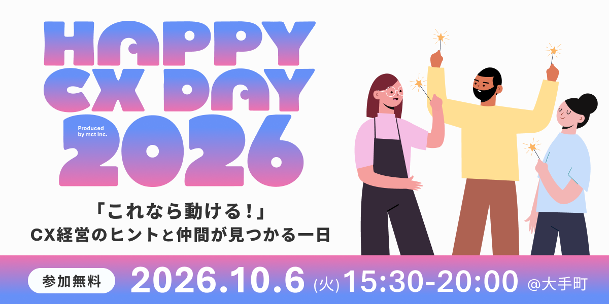 CXDAY_2026ロゴなし CXDAY_2026ロゴなし