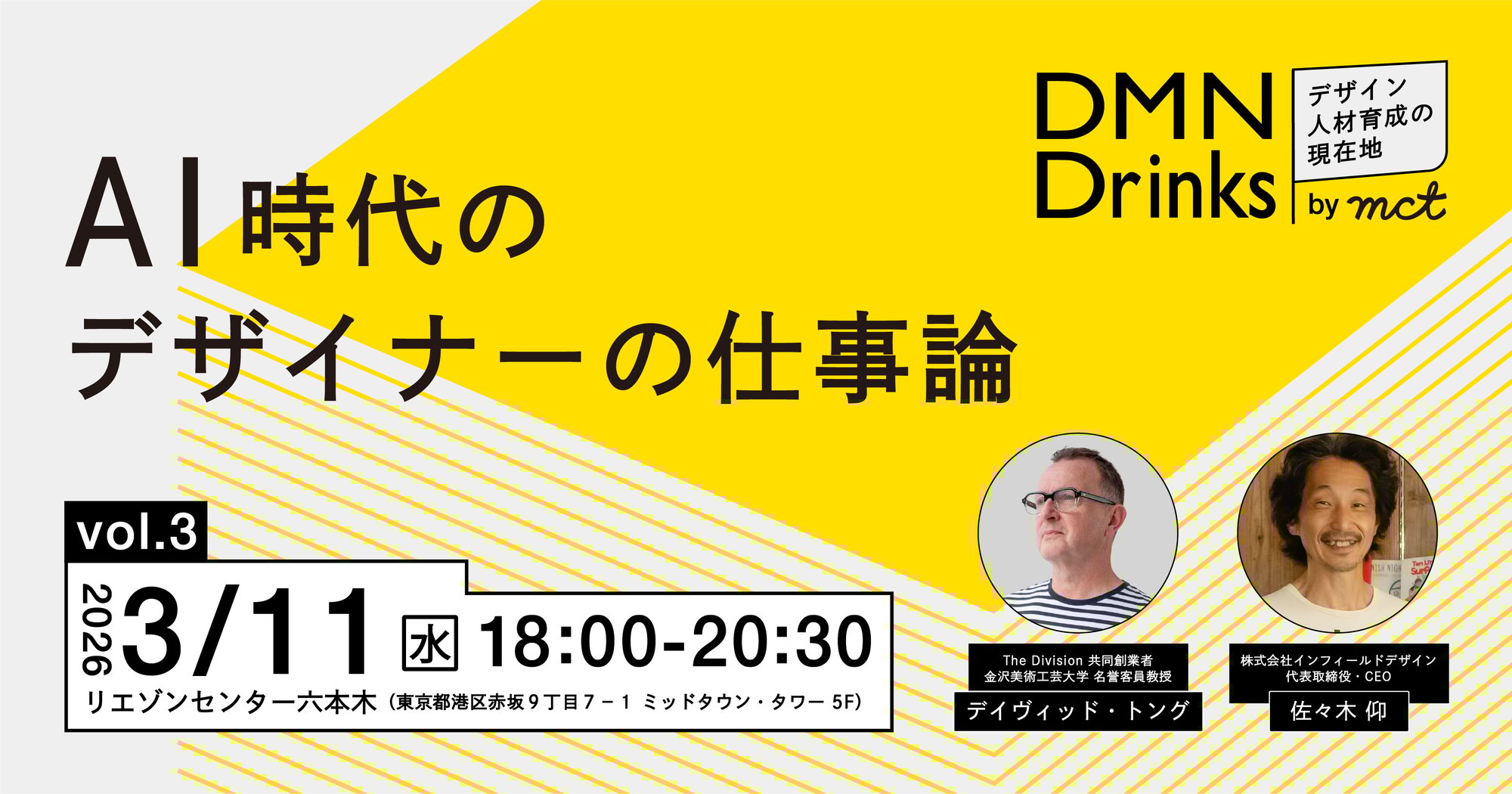 DMNDrinksvol3_B-2@3x