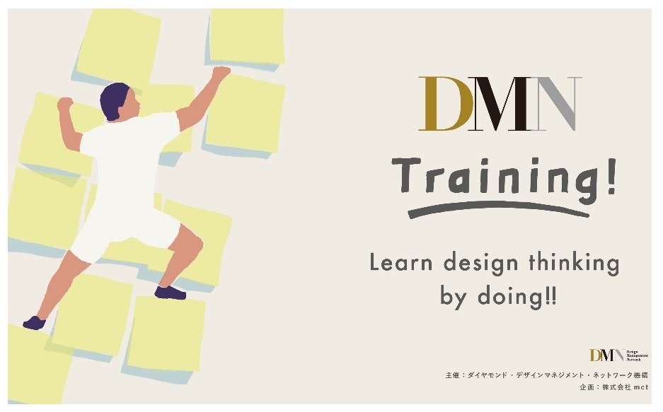 DMNTraning2.jpg