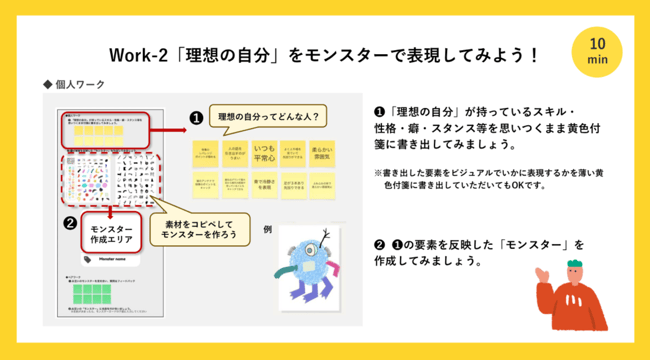 モンスター