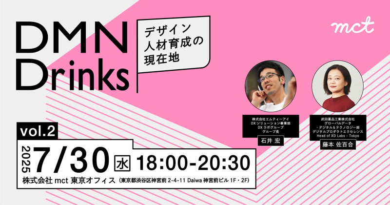 Drinks_vol.2_ゲスト@3x (1)