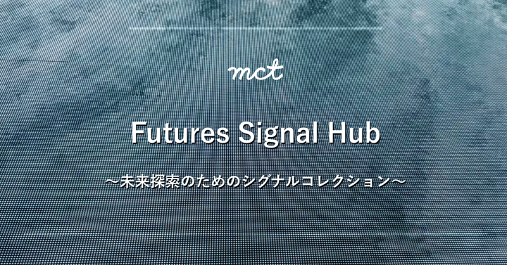 Future Signal Hub@2x
