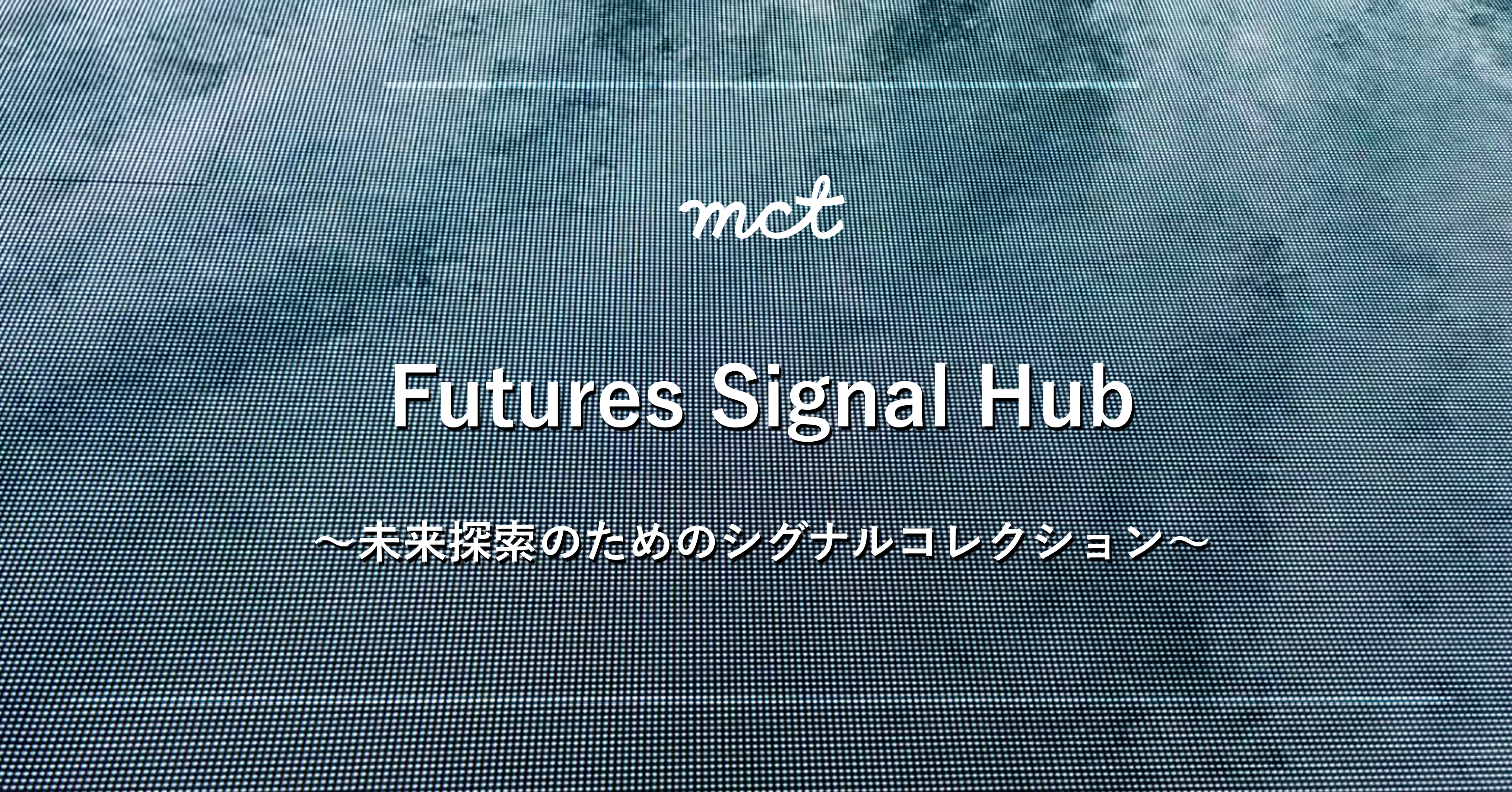 Future Signal Hub@3x