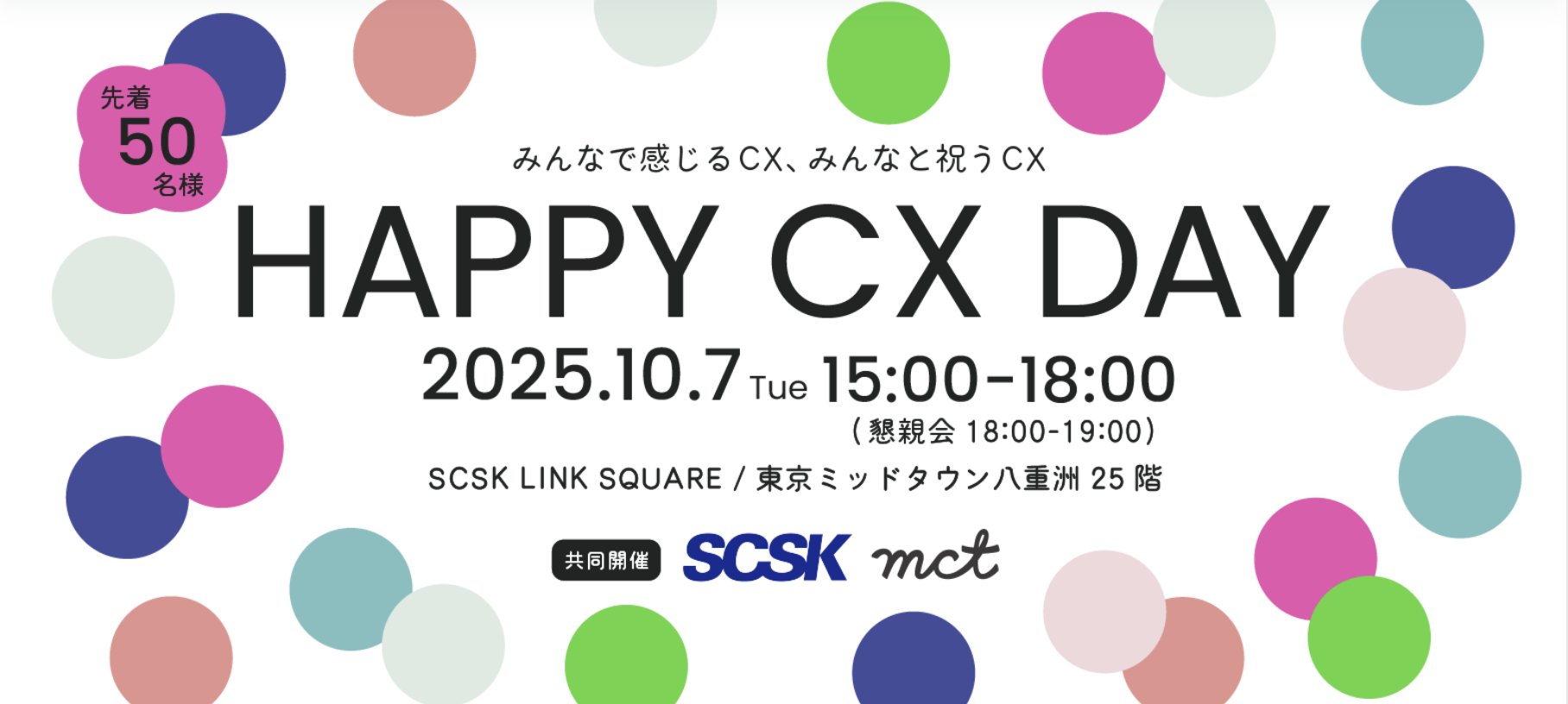 HAPPY CX DAY 2025_banner HAPPY CX DAY 2025_banner