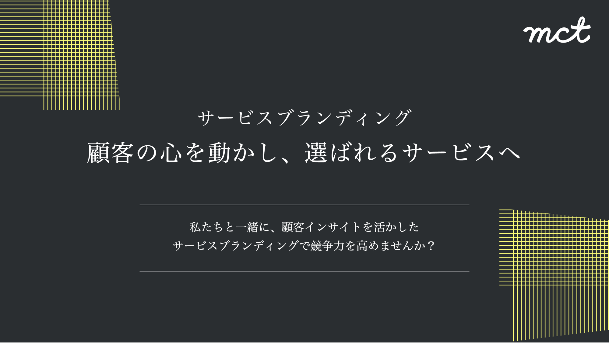 LP_トップ@3x