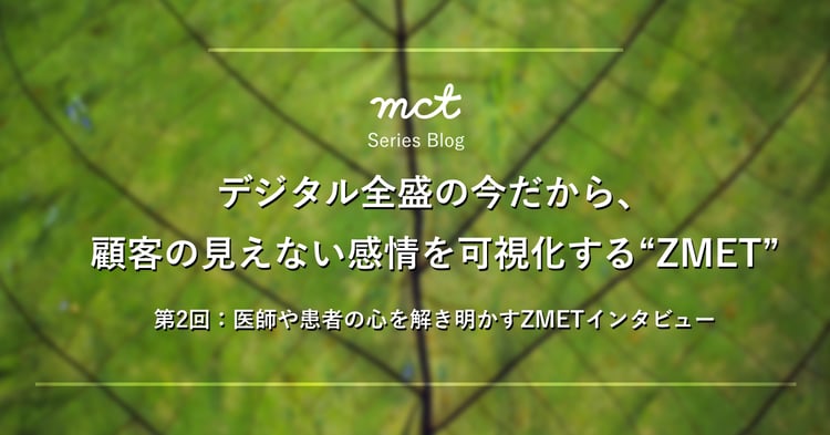 Series ZMET No.2