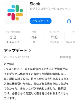 Slack UX Writing
