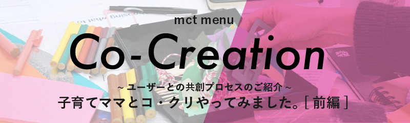 co-creation_h