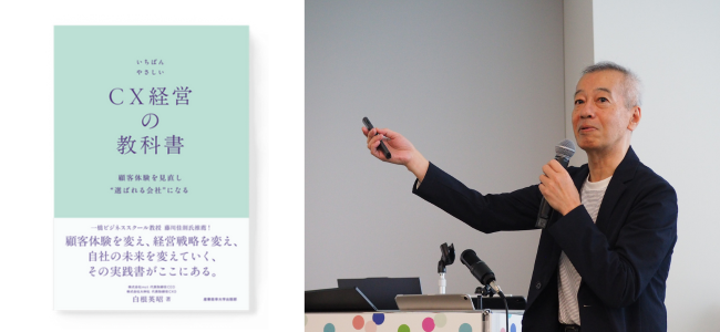 cxday2025_shirane