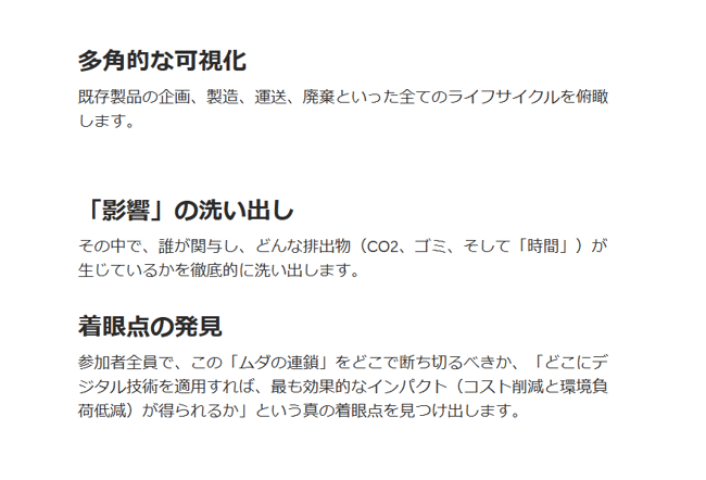 プロダクトジャーニーの役割