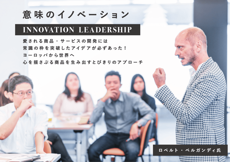 innovationleadership_アートボード 1