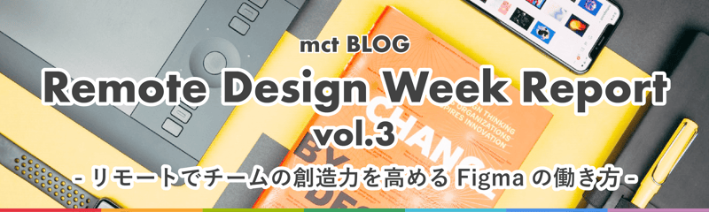 Remote design week vol3