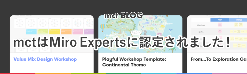 0120_miro expert認定