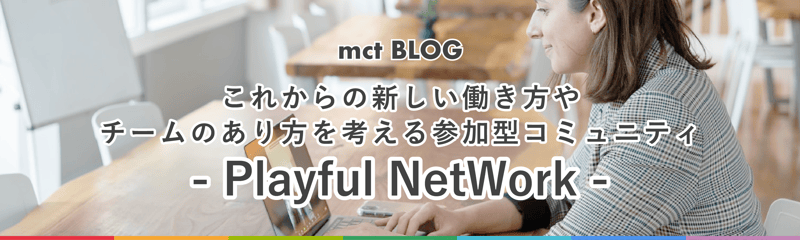 0419_Playfulnetwork