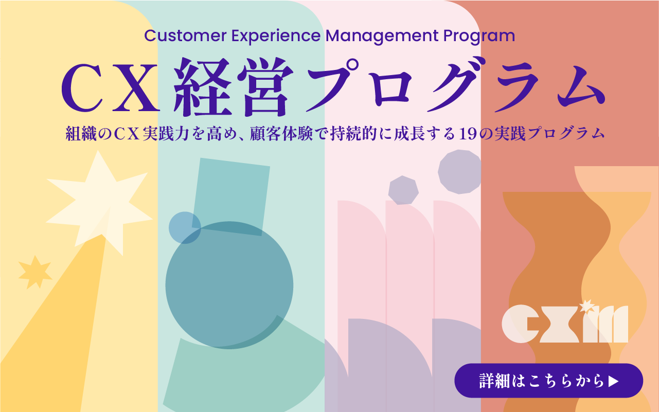 CXM_サムネ CXM_サムネ