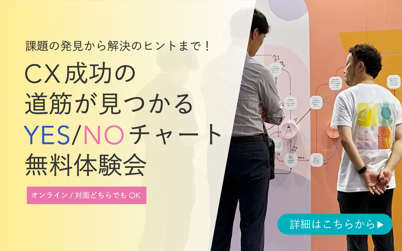 YesNo_サムネ2 YesNo_サムネ2