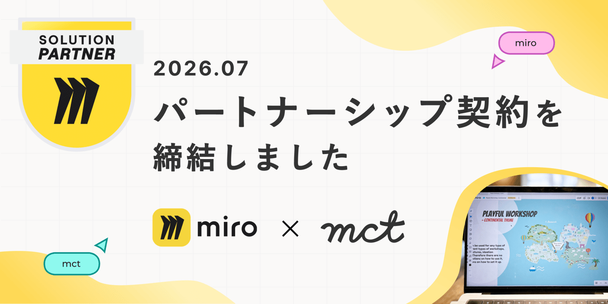 miroPartner