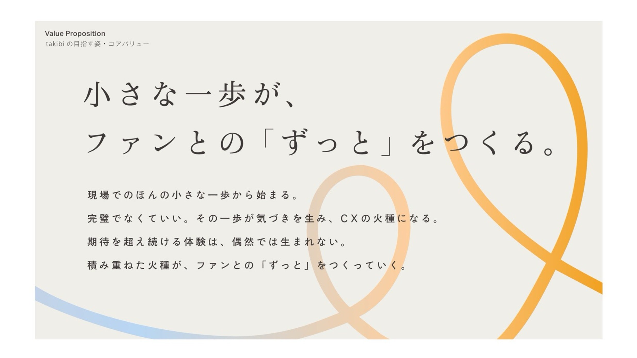 takibi01