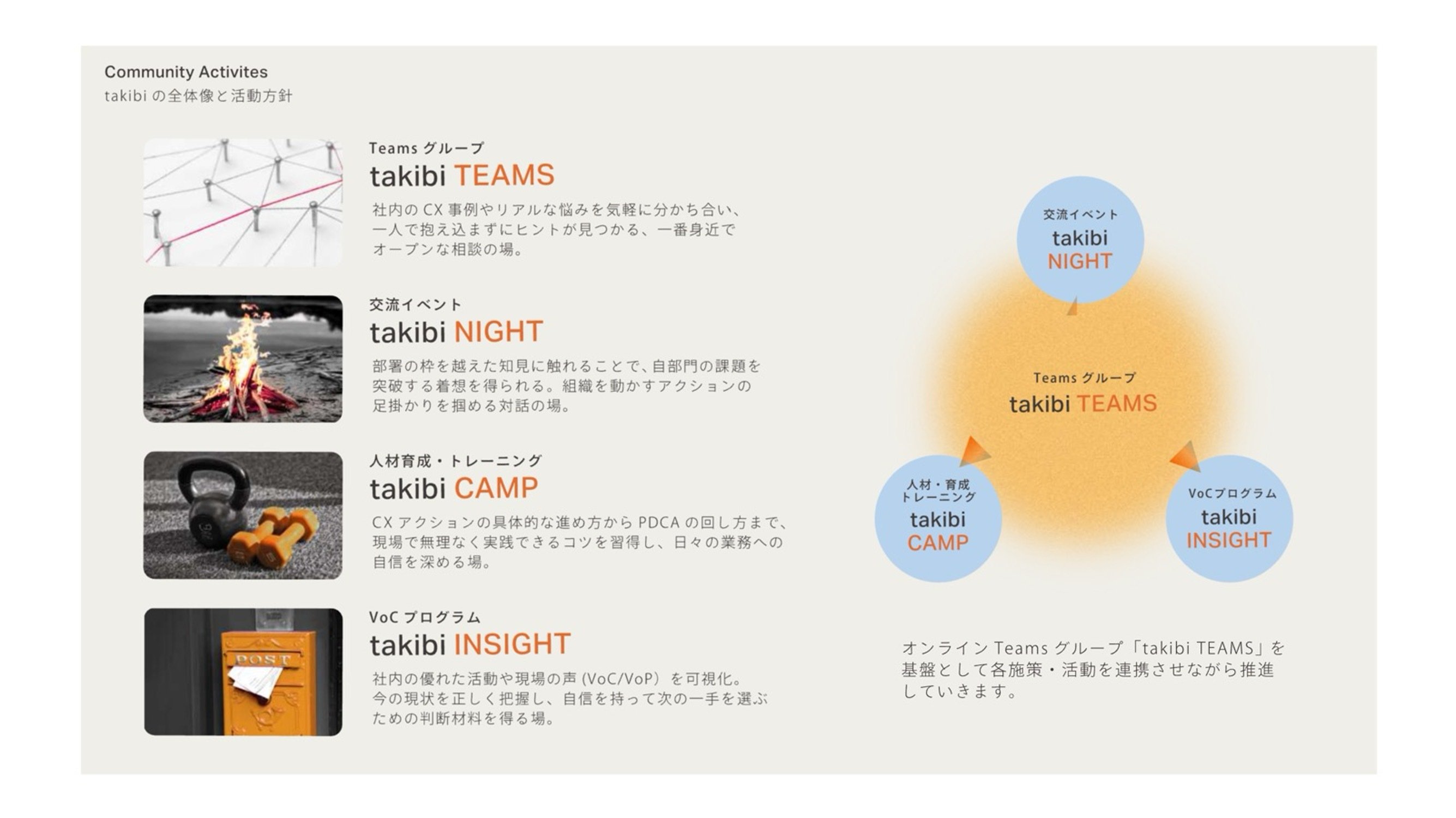 takibi04