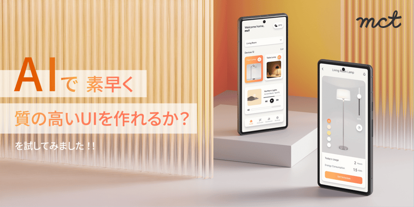 uiuxai