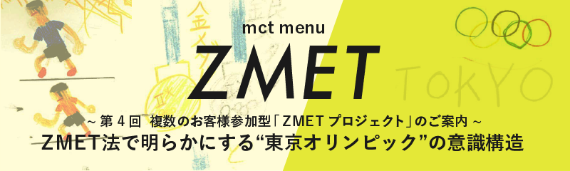 zmet-2
