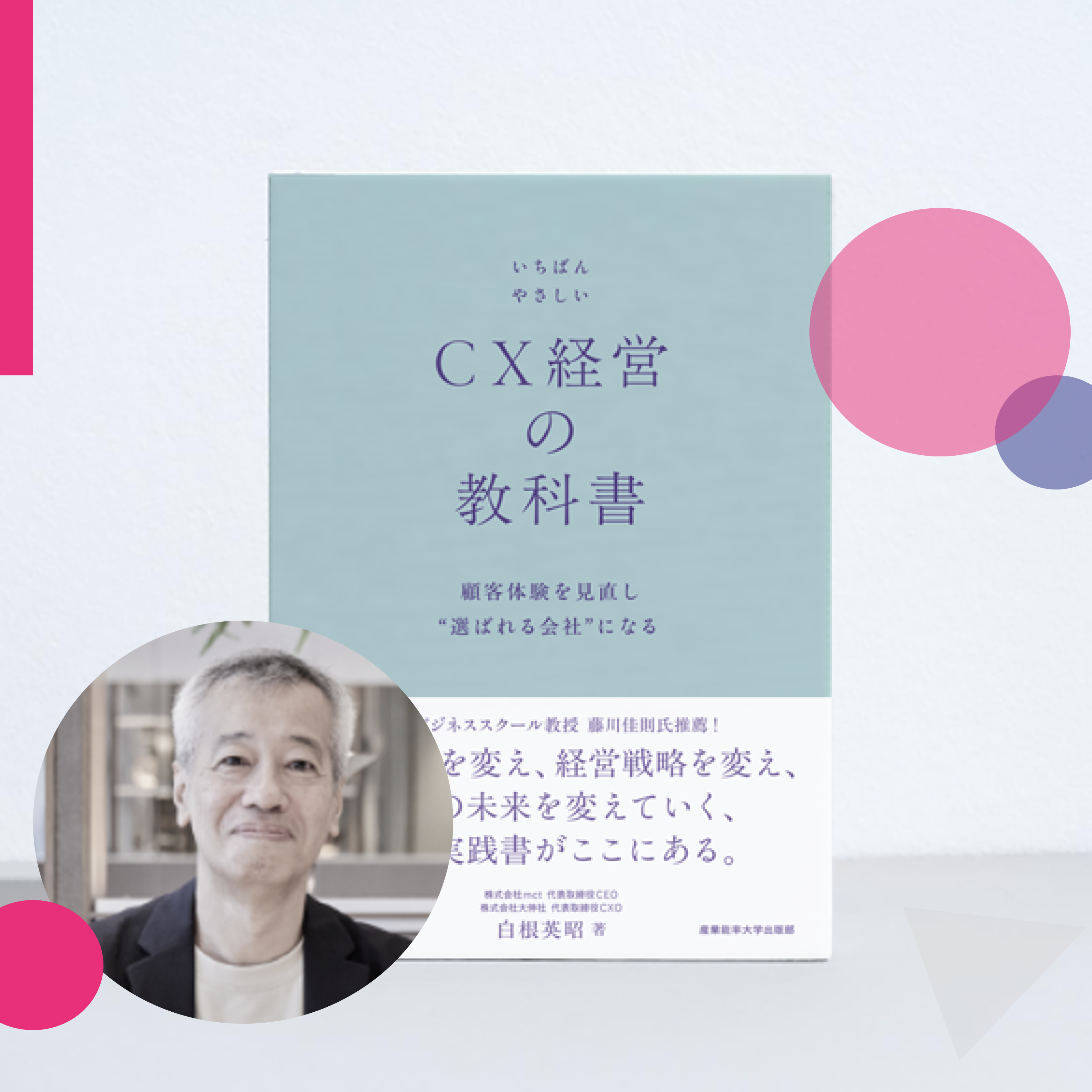 CXDAY2025_shiranebook