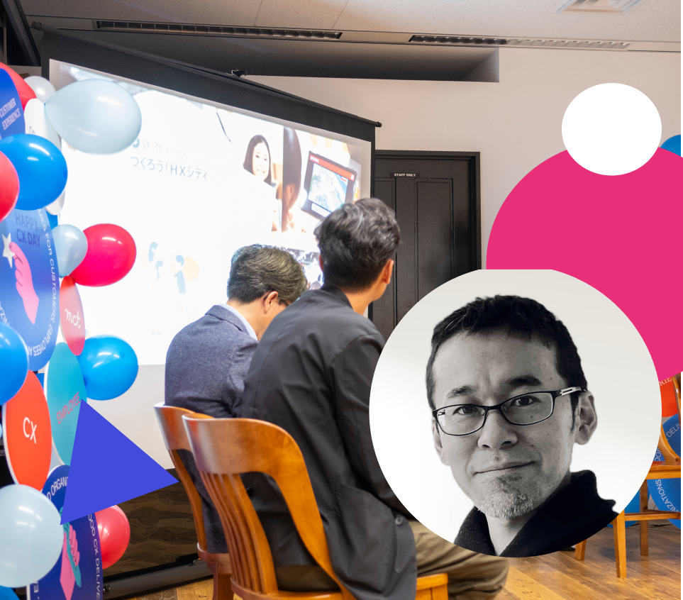 CXDAY2025_omrtalk