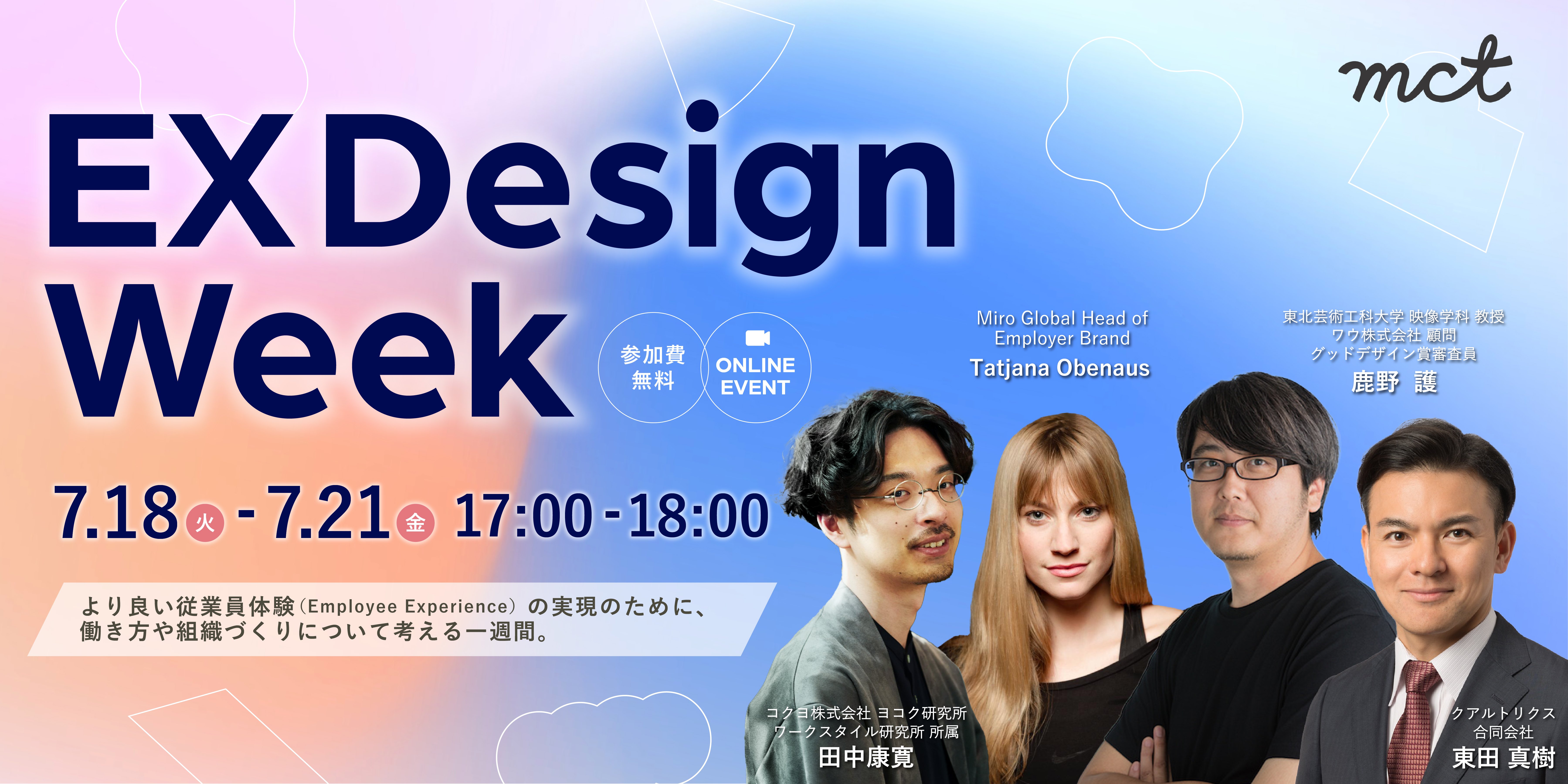 EX Design Week