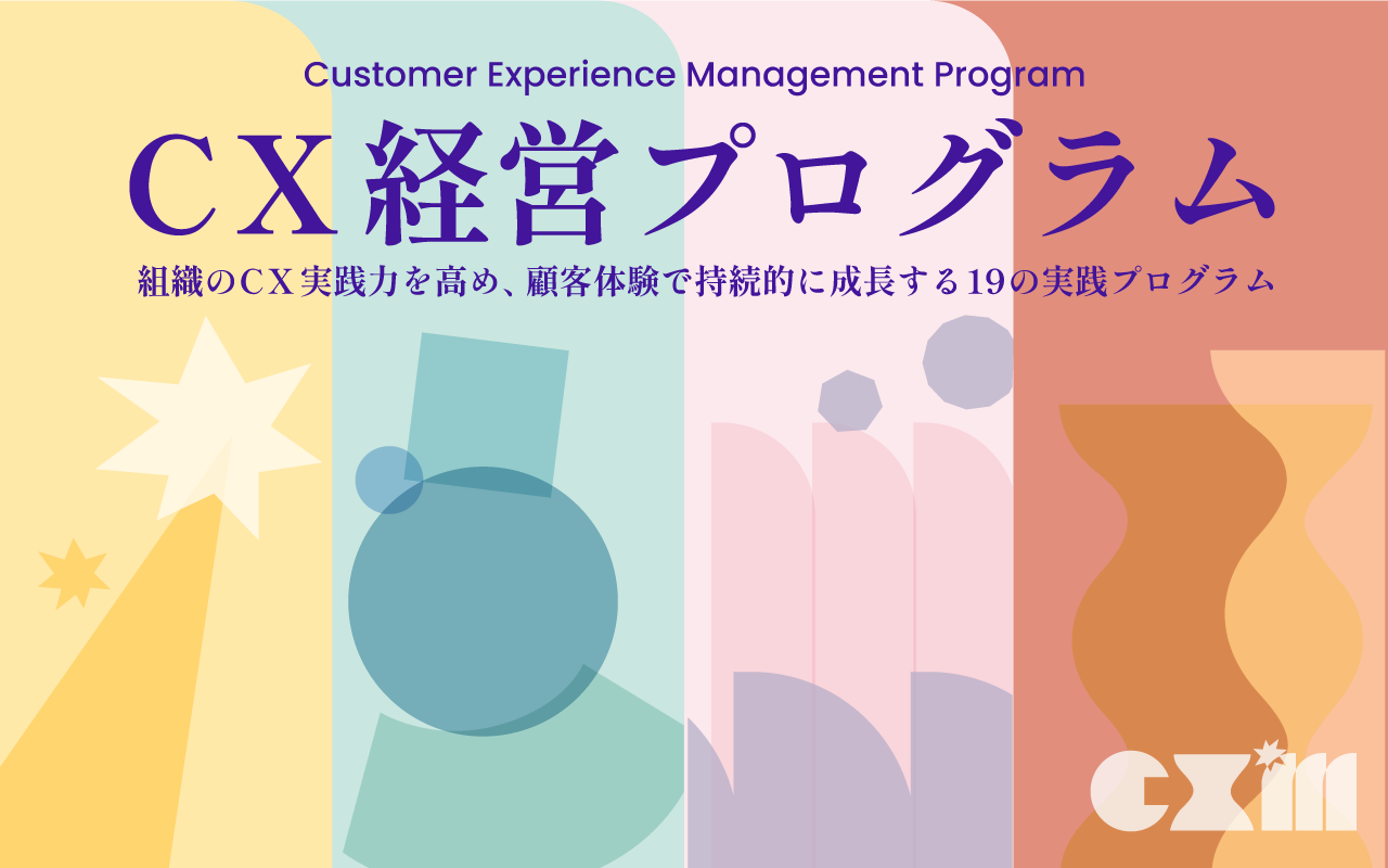 CXM_top_image