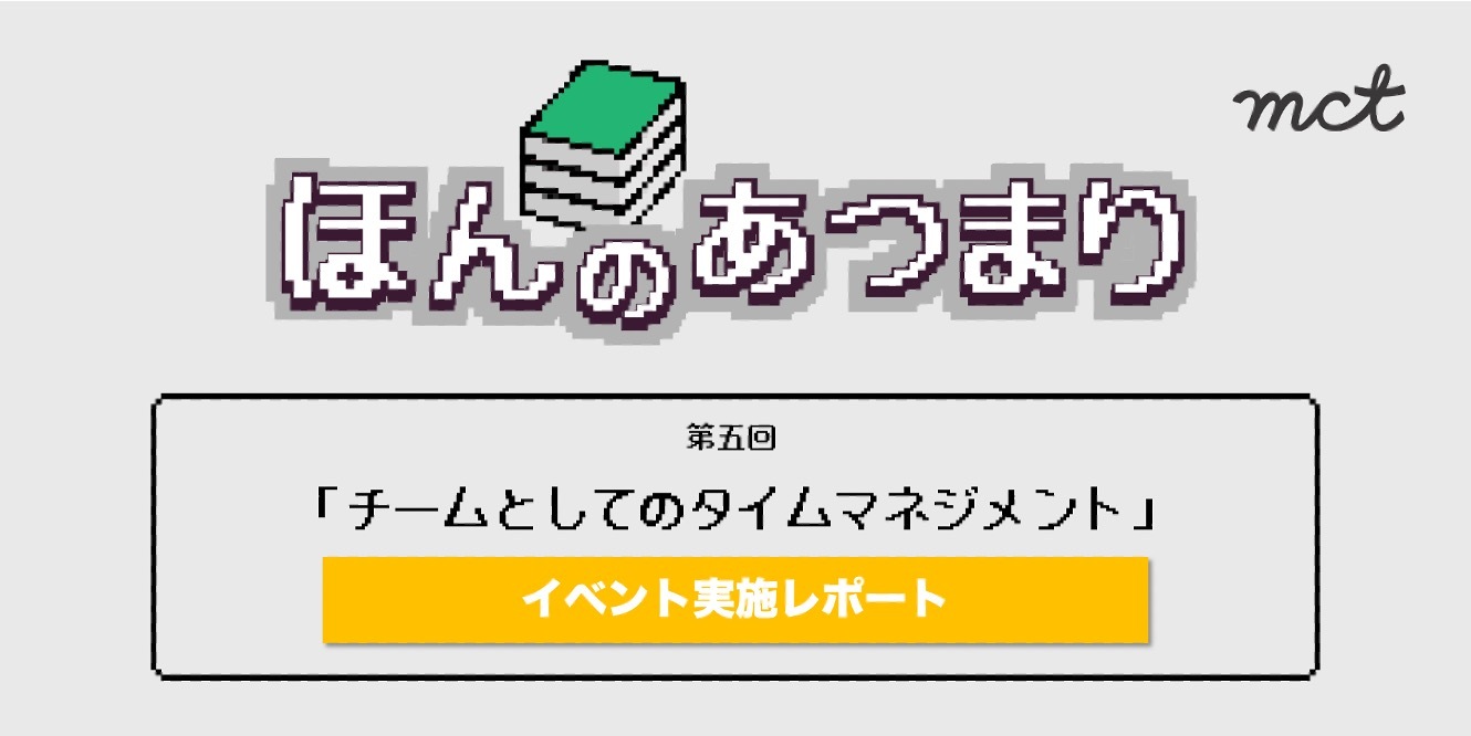 Blog｜チームとしての